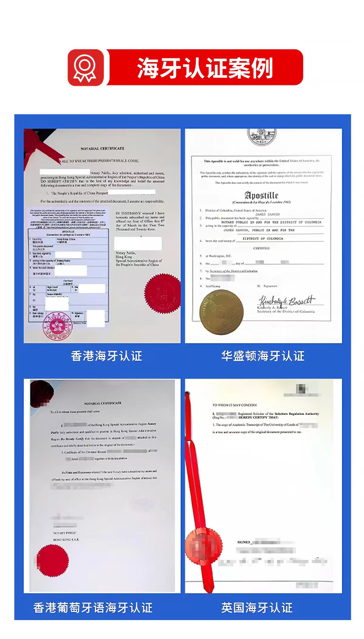 海牙认证文书实拍